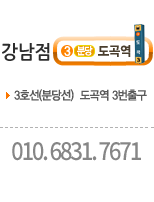 타워여성센터 강남점, 지하철 3호선(분당선) 도곡역 3번출구, 전화번호 02-562-6699 강남점의 자세한 정보를 원하시면 클릭을 해주세요.