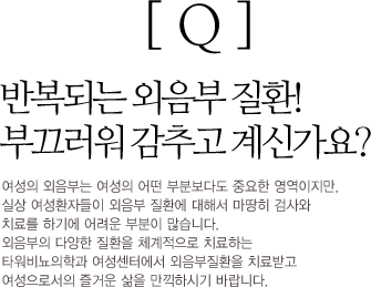 Q : 요실금 수술은 어떻게 하는지 궁금하신가요? 요실금 수술은 어떻게 할까? 요실금에 대한 오해만큼 수술에 대한 오해도 많이들 갖고 계십니다. 부끄럽고 숨기고 싶었던 요실금! 요실금 동영상으로 궁금증을 확인해 보세요~